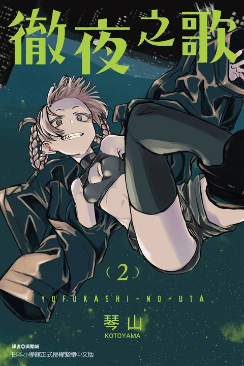 第2卷 封面
