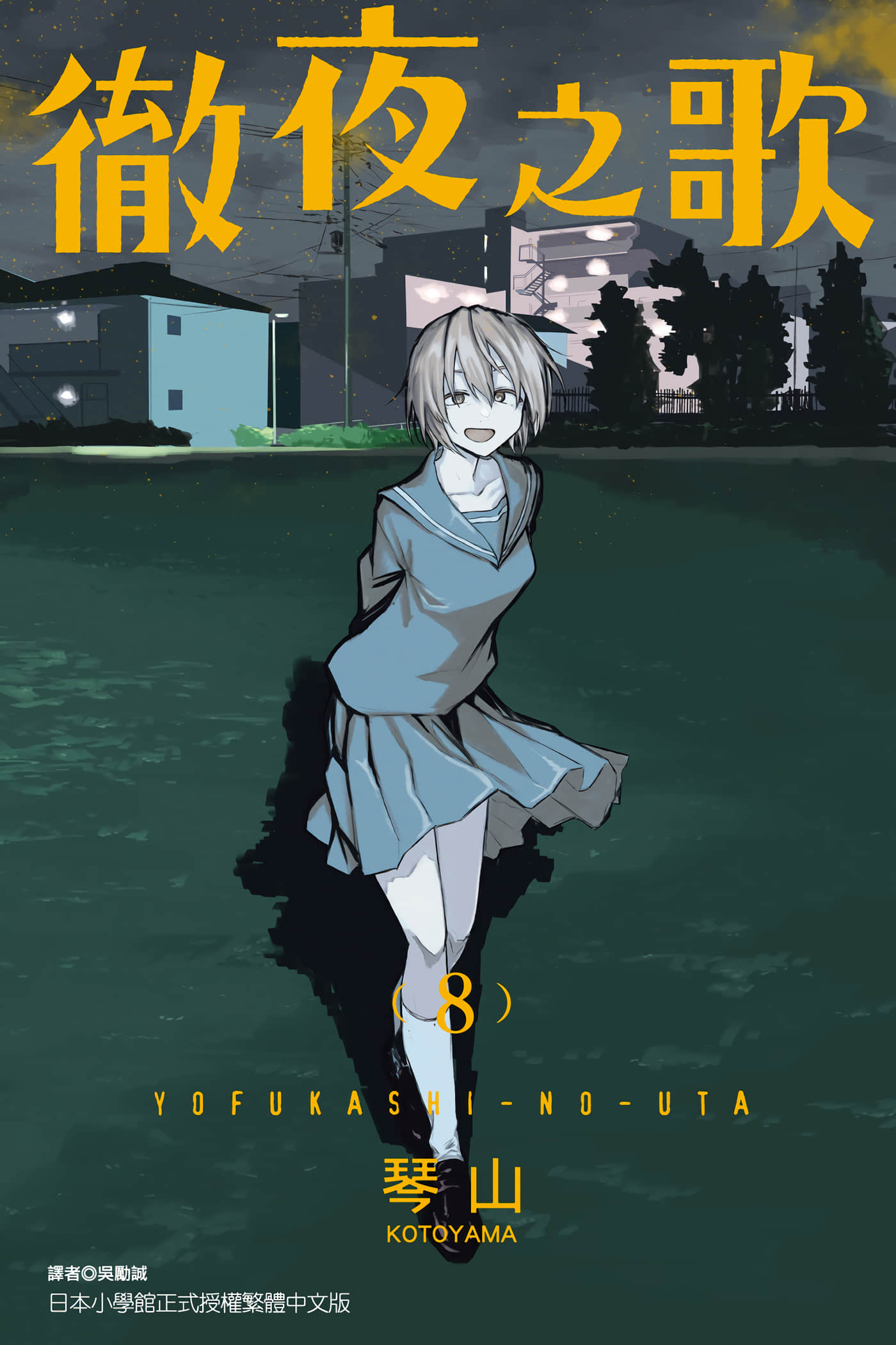 第8卷 第 1 页