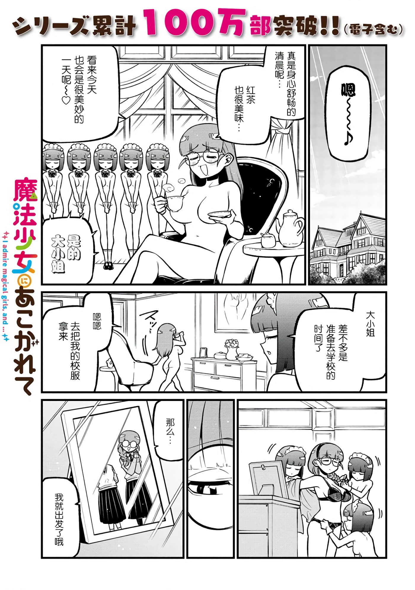 第56话 第 1 页