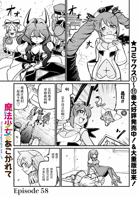 第58话 封面