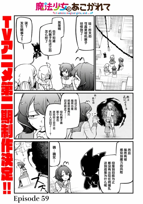第59话 封面