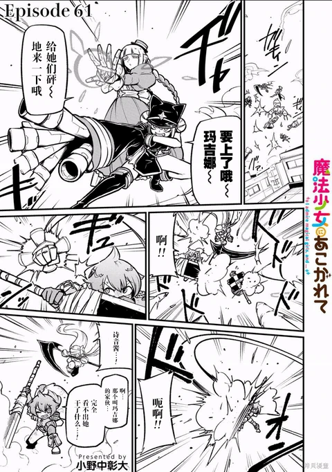 第61话 封面