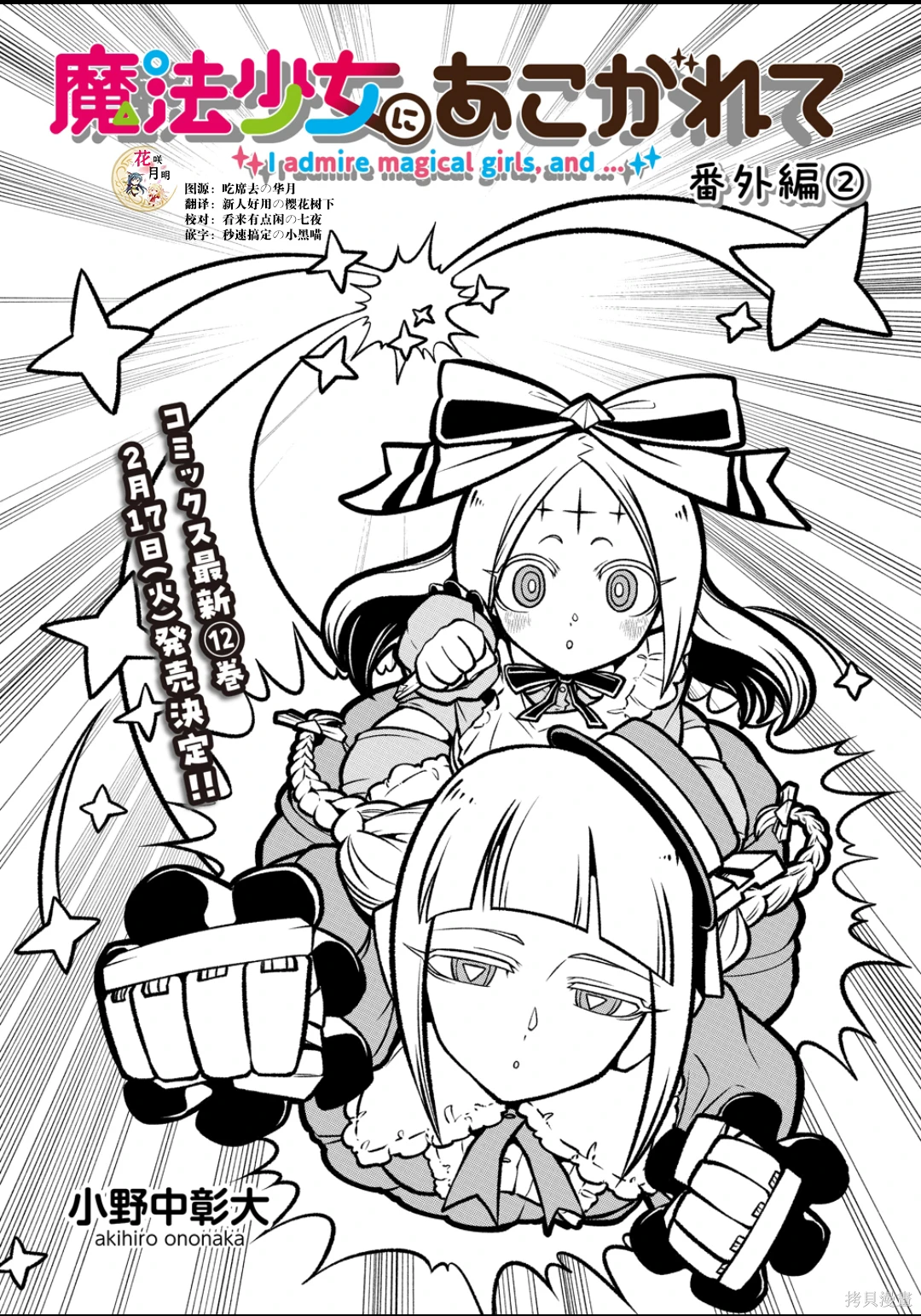 第61.1话 番外2 第 1 页