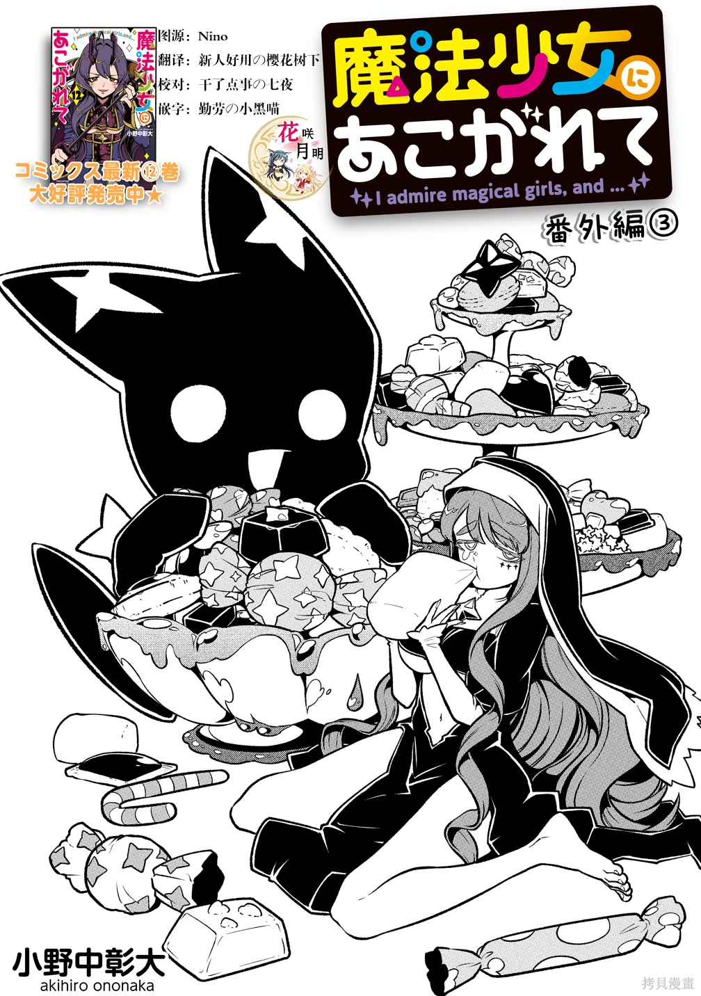第61.2话 番外3 第 1 页