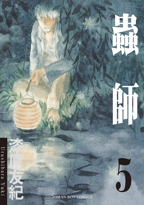 第5卷 封面