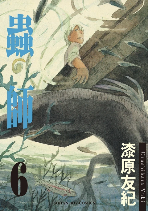 第6卷 封面
