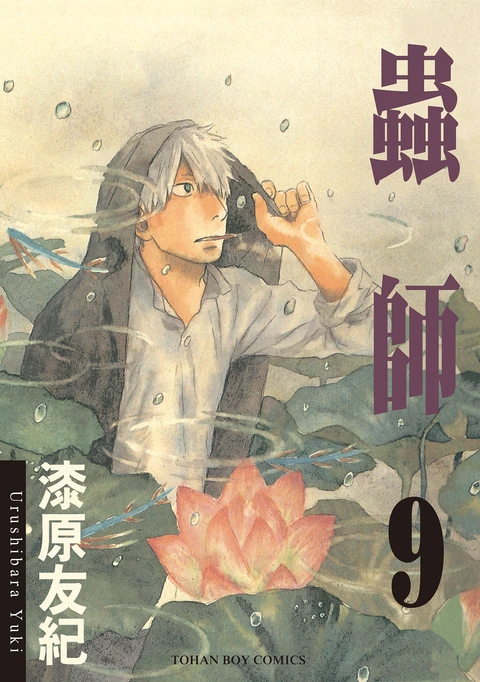 第9卷 封面