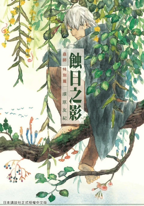 第600卷 封面