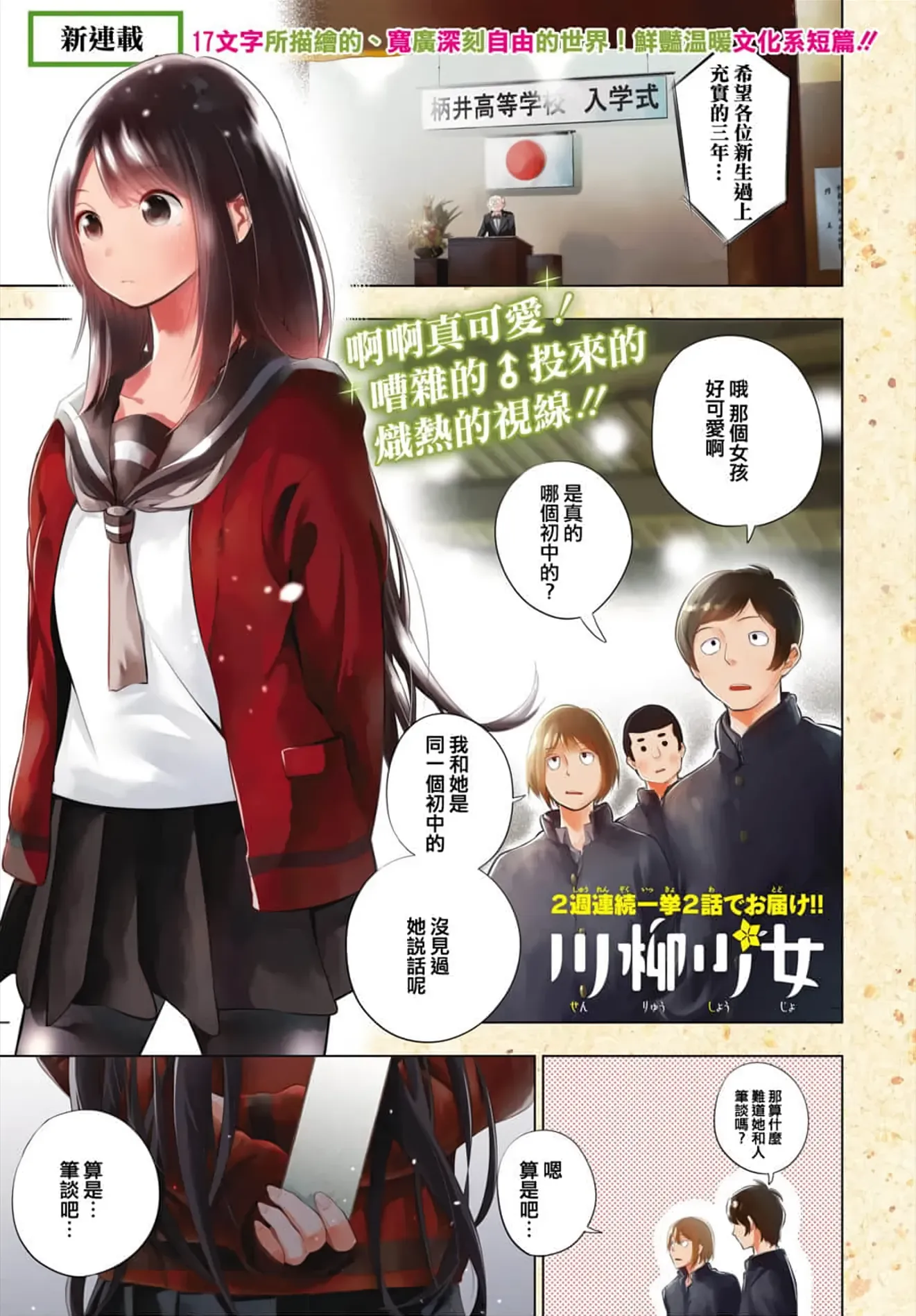 第1话 第 1 页