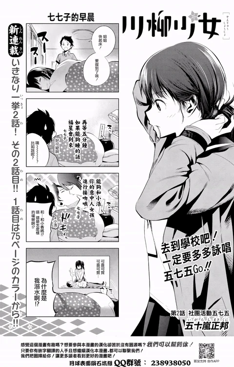 第2话 封面