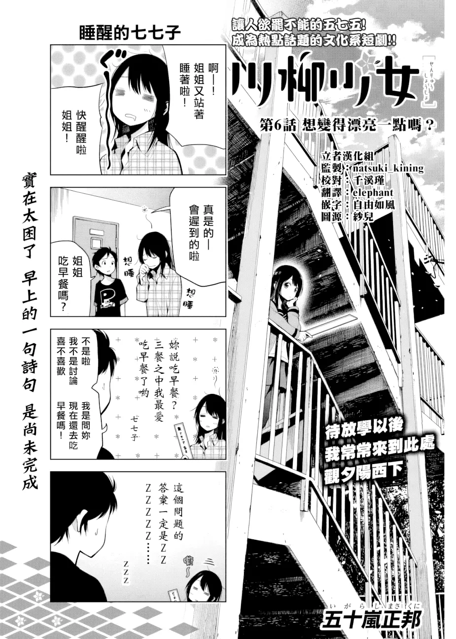 第6话 第 1 页