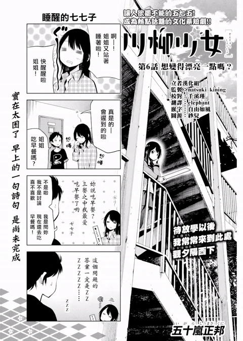 第6话 封面