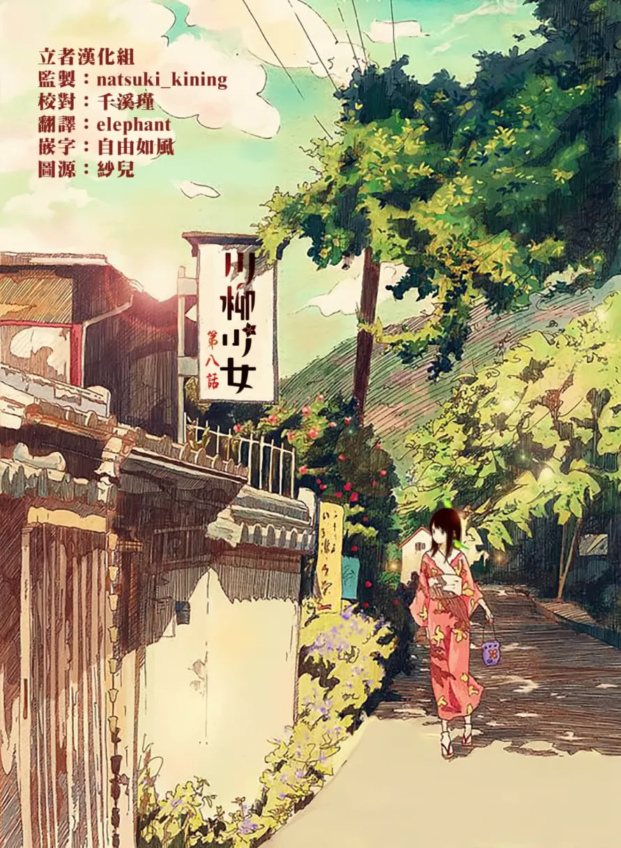第8话 第 1 页