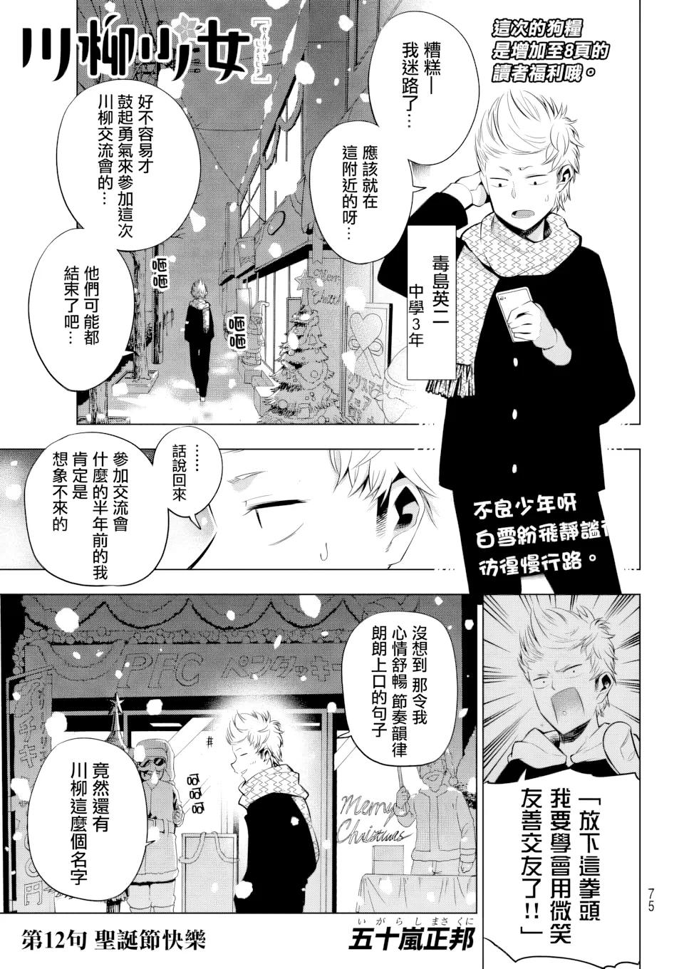 第12话 第 1 页