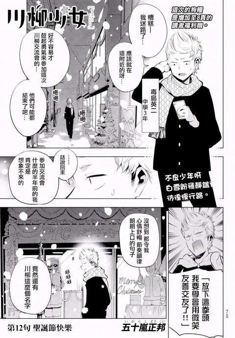 第12话 封面