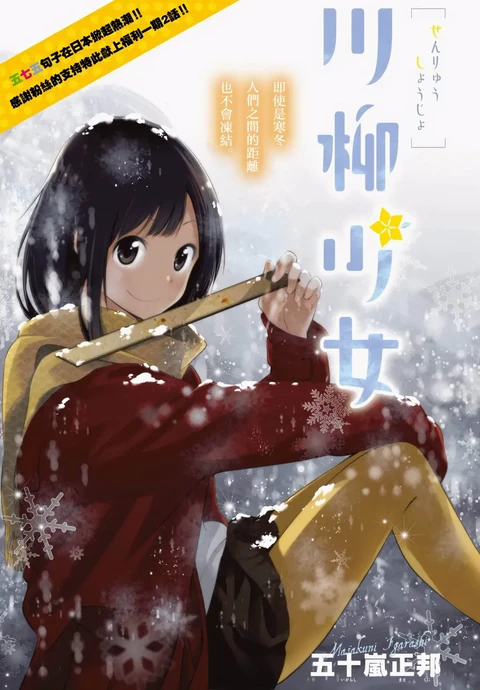 第14话 封面