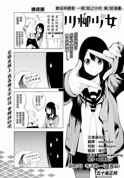 第15话 封面