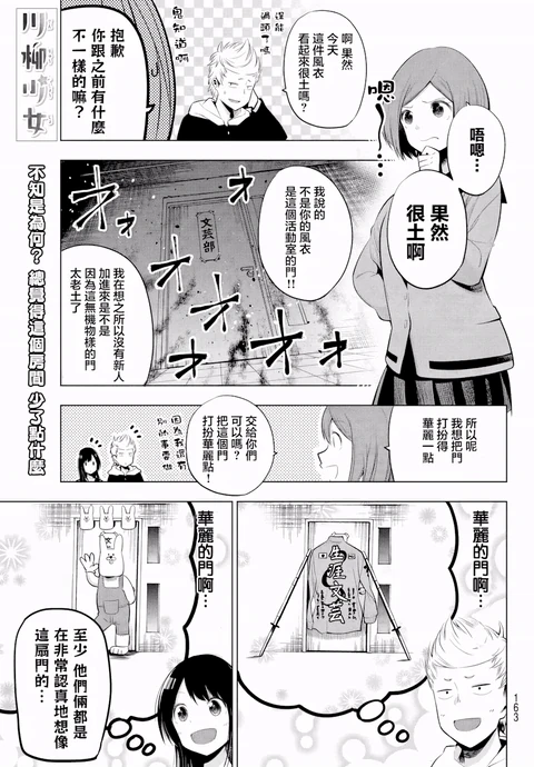 第18话 封面