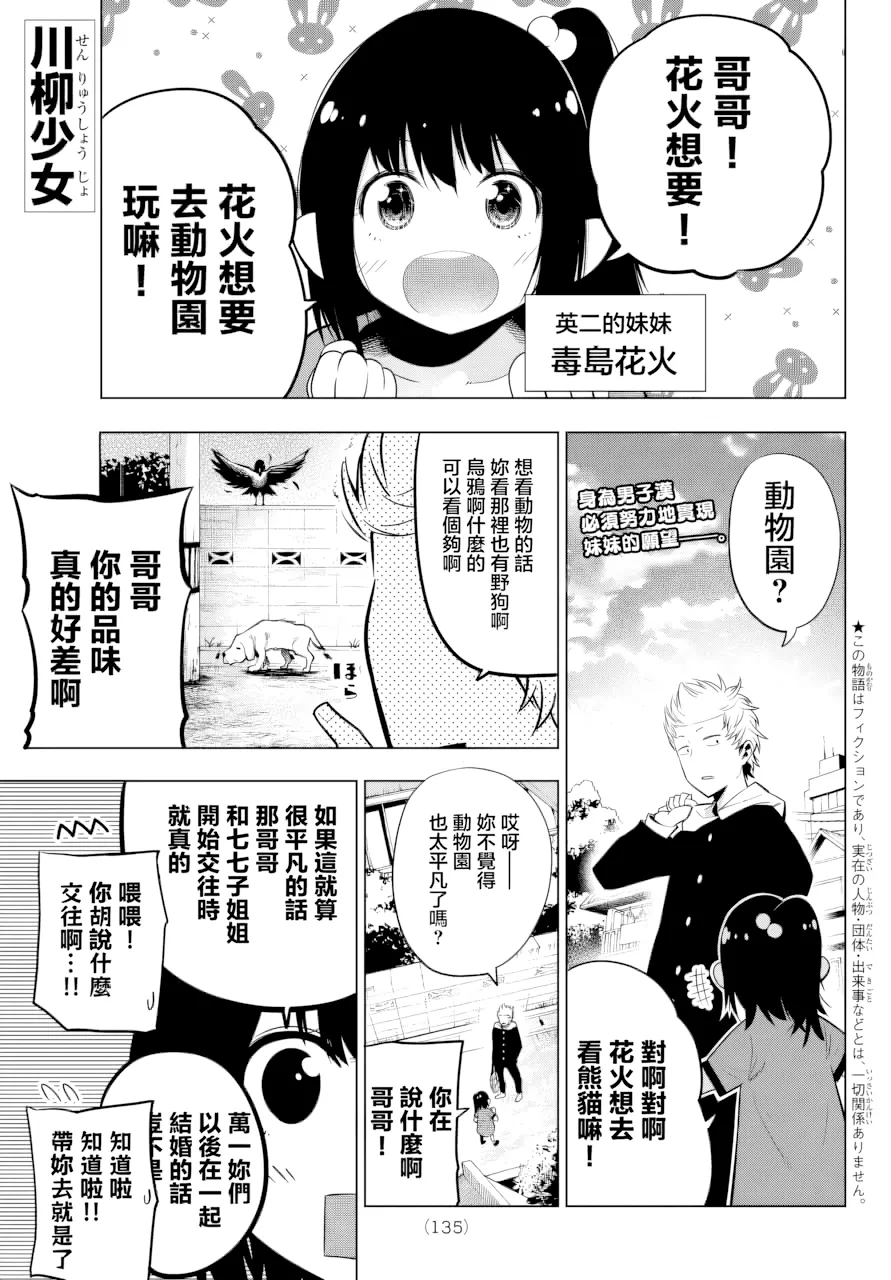 第20话 第 1 页