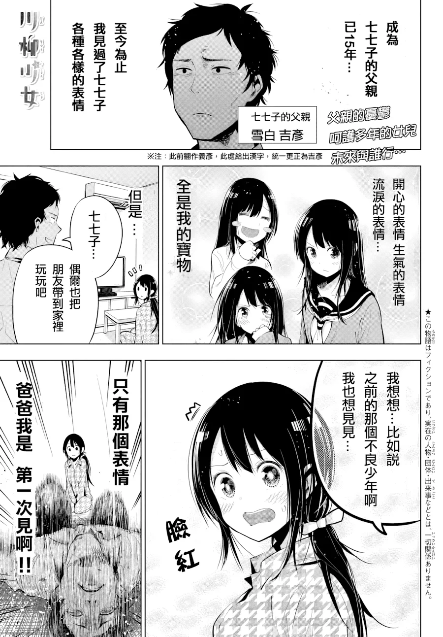 第23话 第 1 页