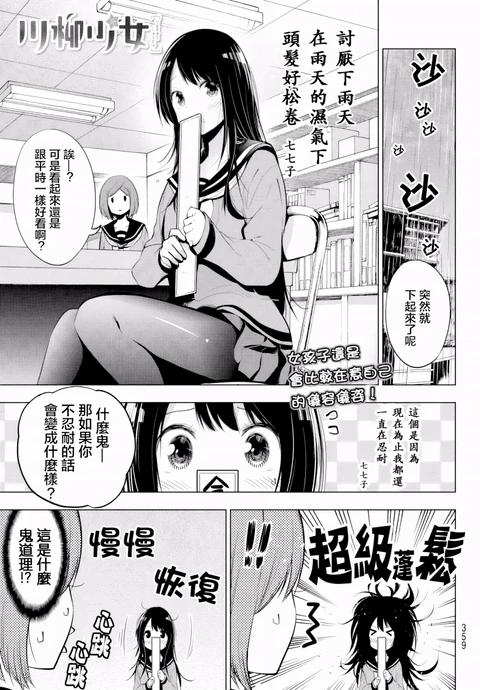 第25话 封面