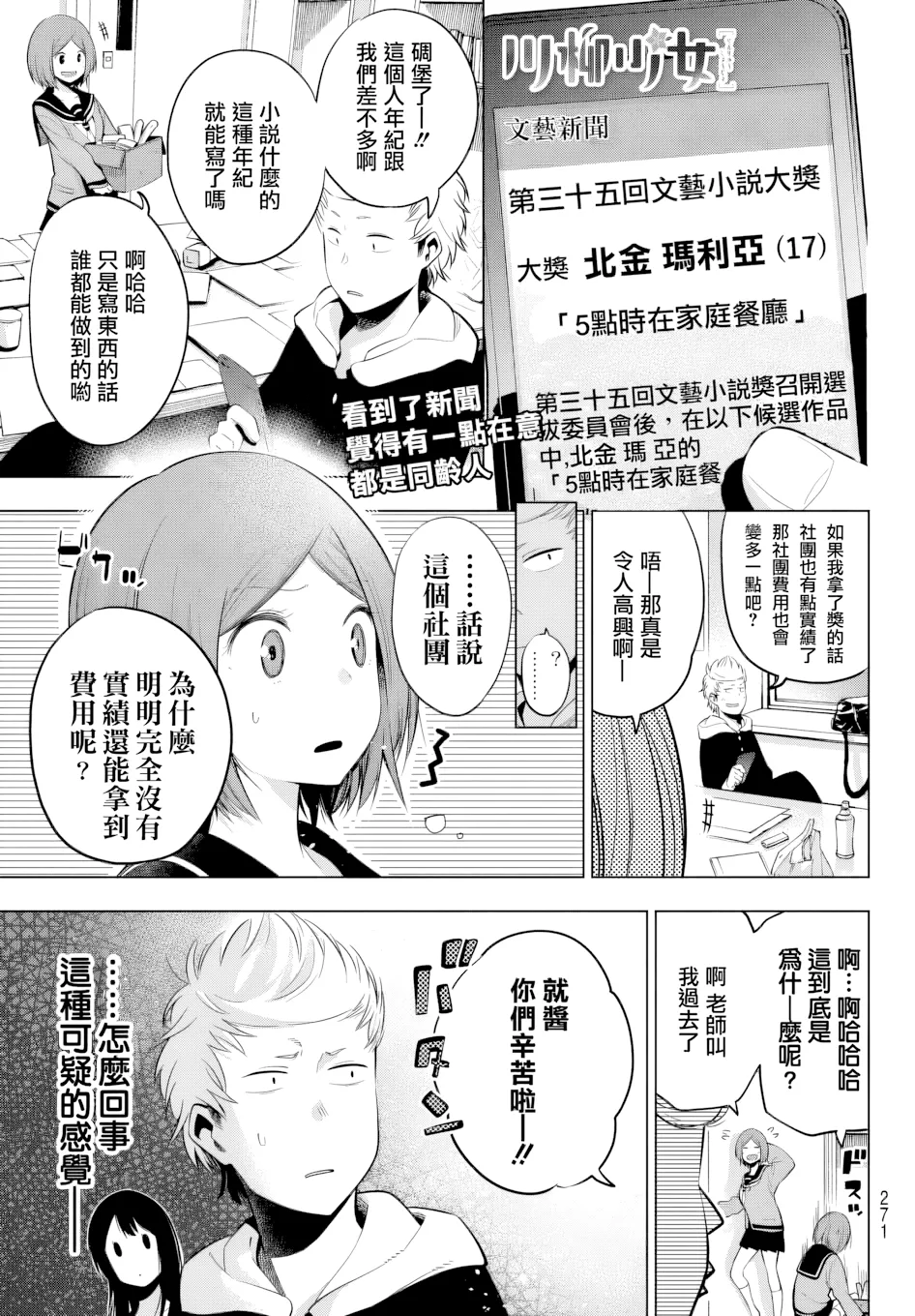 第26话 第 1 页