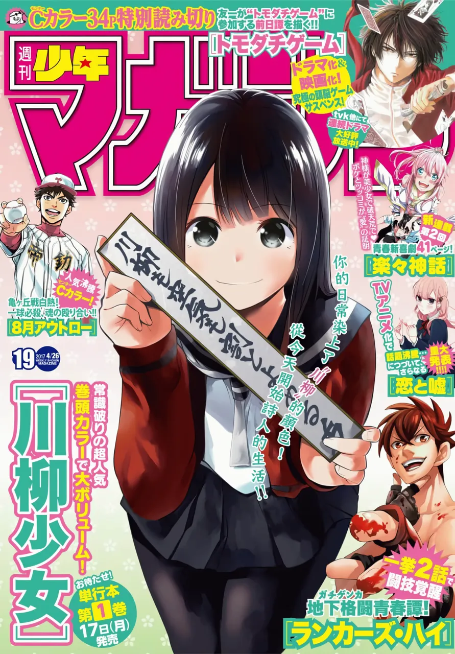 第28话 第 1 页