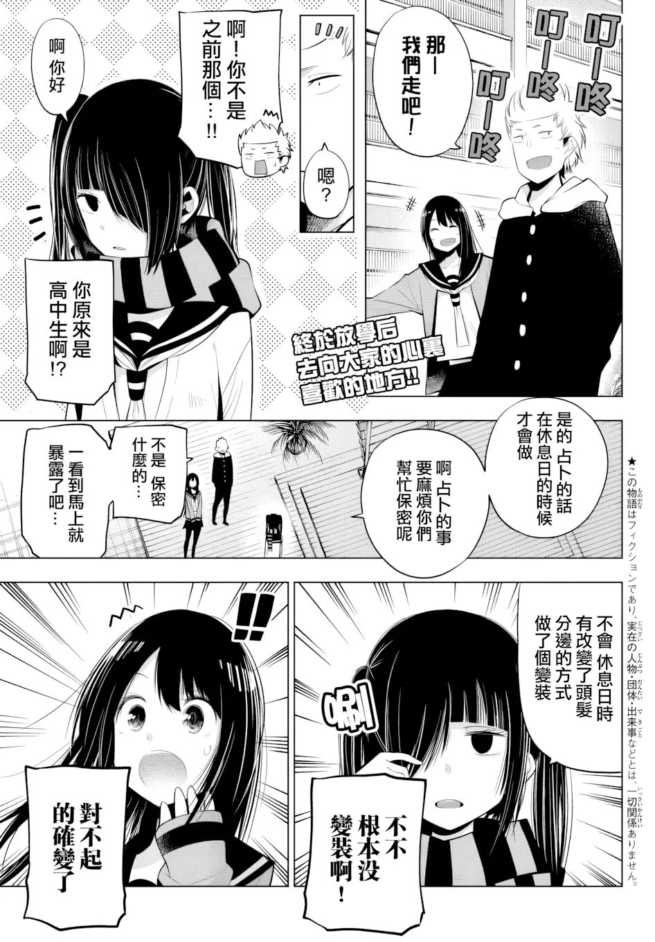 第31话 第 1 页
