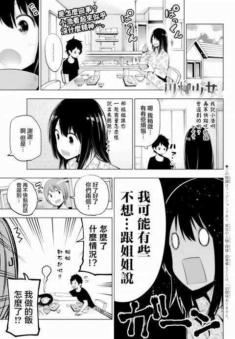 第33话 封面