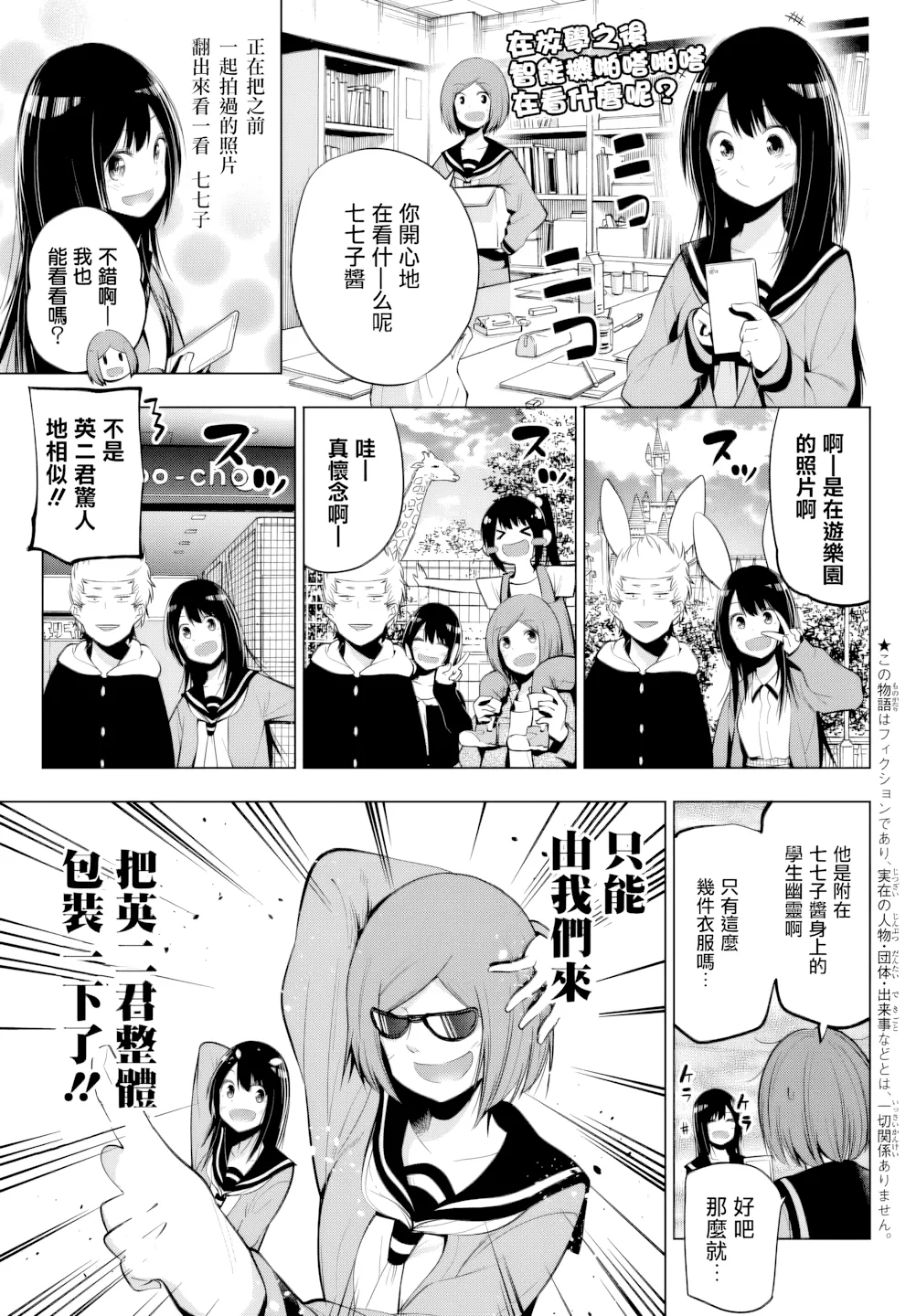 第34话 第 1 页
