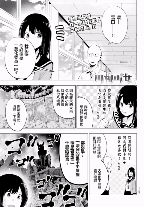 第37话 封面