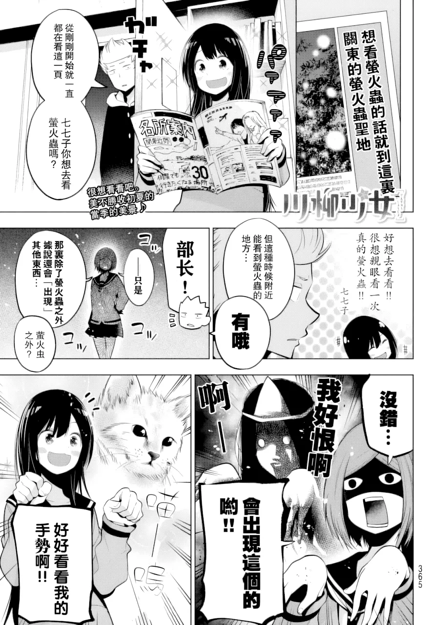 第38话 第 1 页