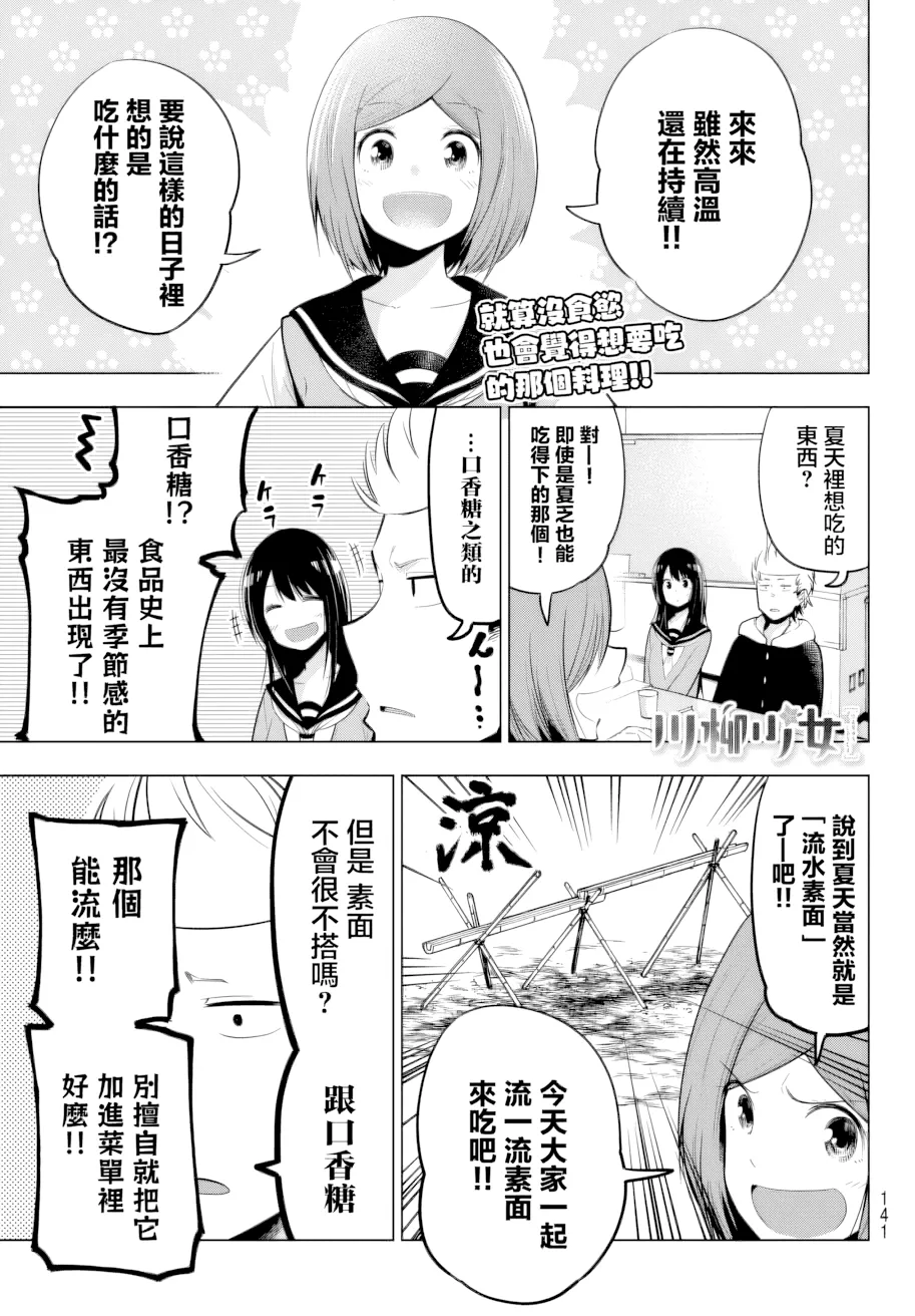 第39话 第 1 页