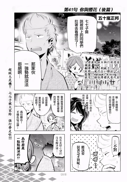 第41话 封面