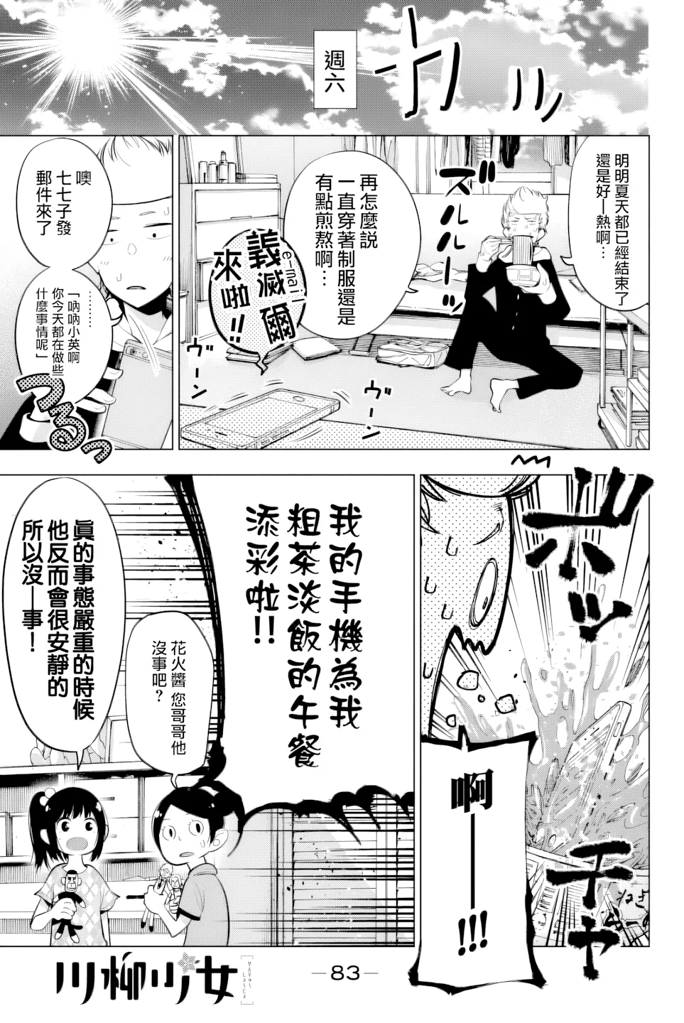 第47话 第 1 页