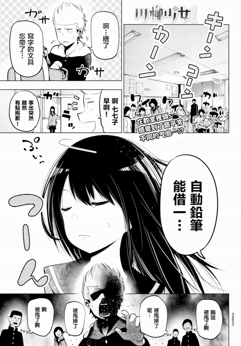 第52话 封面