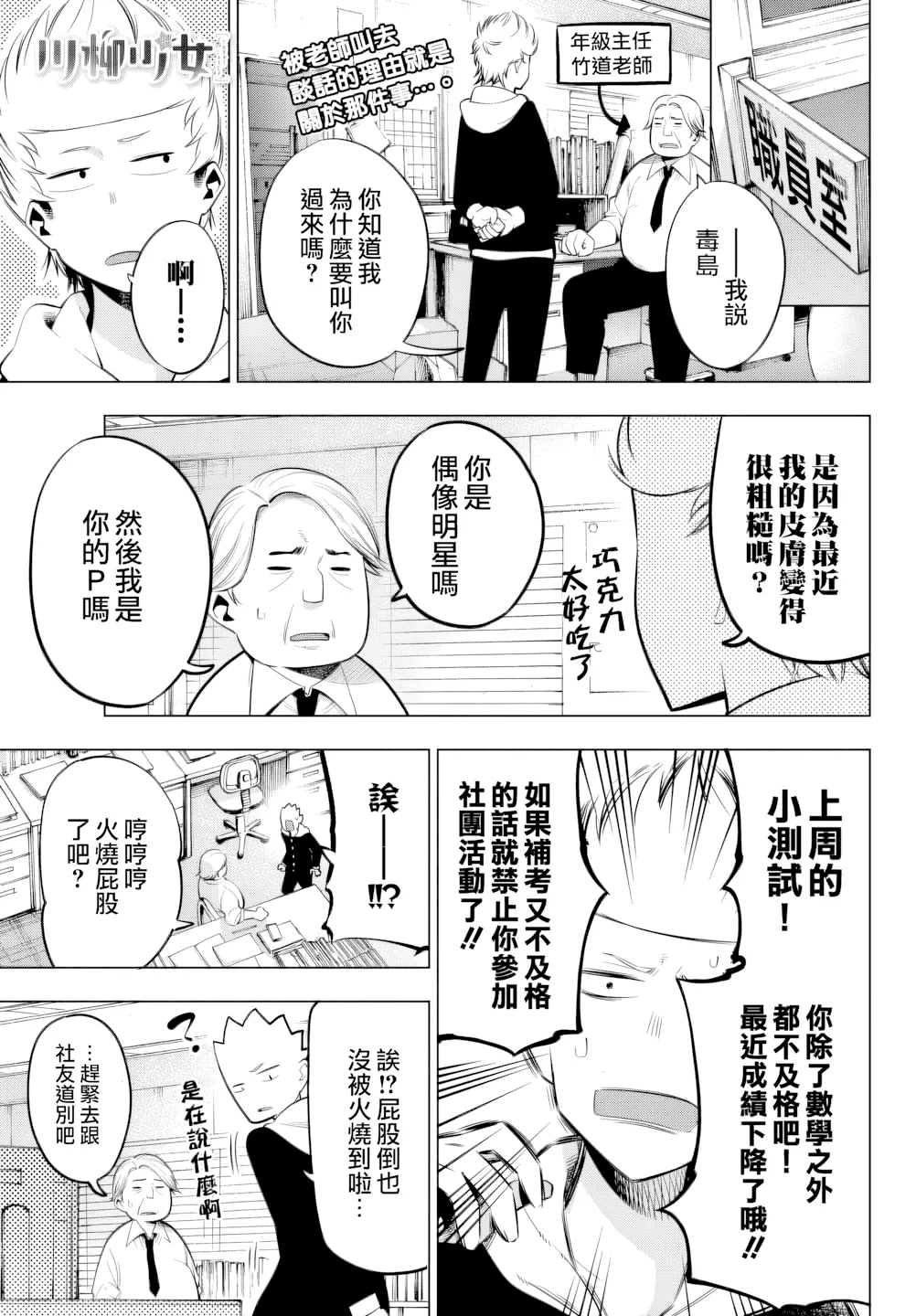 第53话 第 1 页