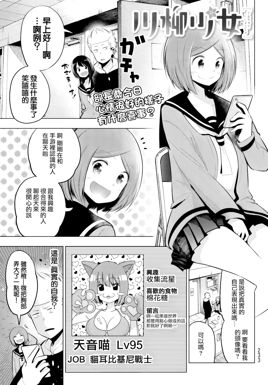 第54话 第 1 页