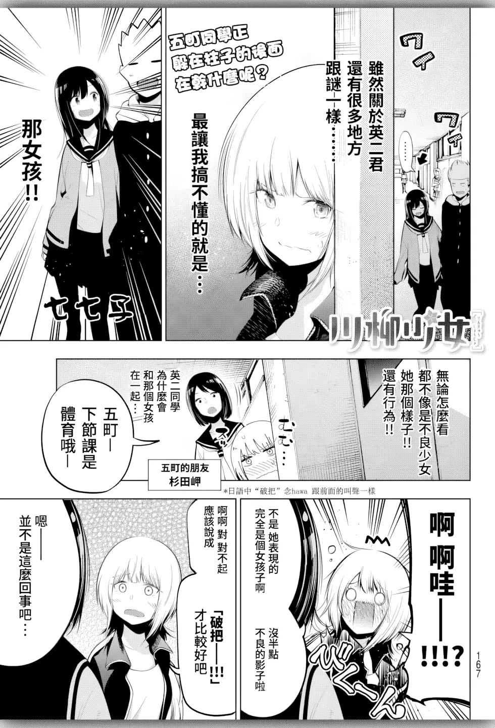 第63话 第 1 页
