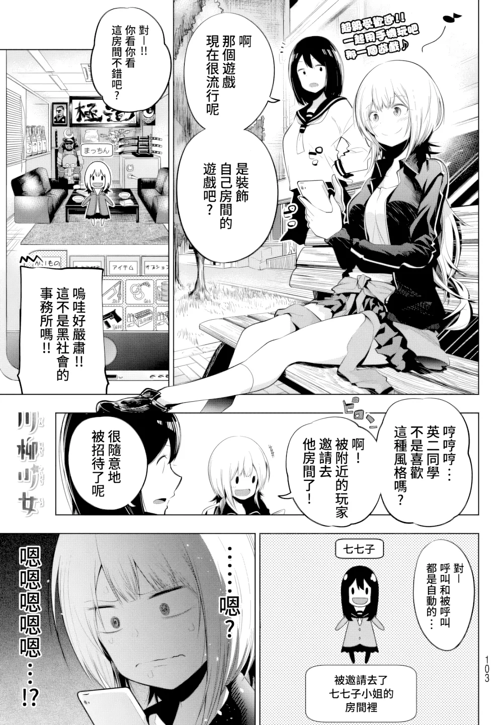 第65话 第 1 页