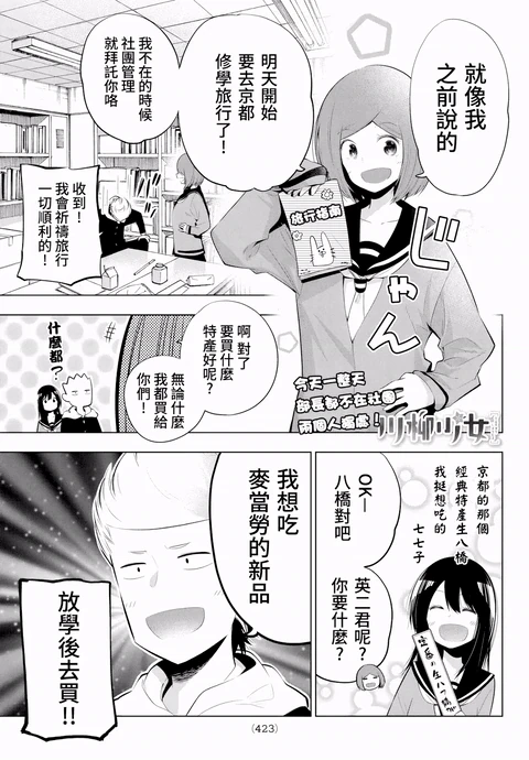 第66话 封面