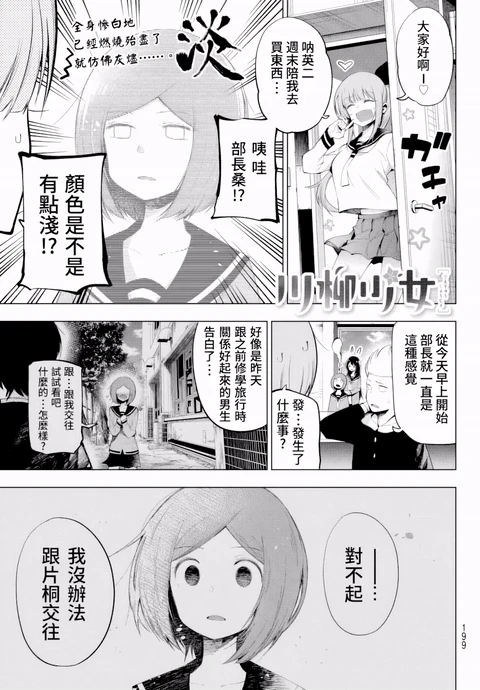 第67话 封面
