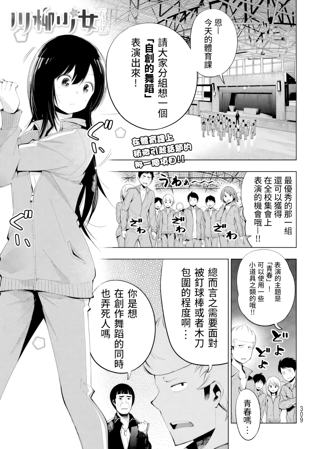 第68话 第 1 页