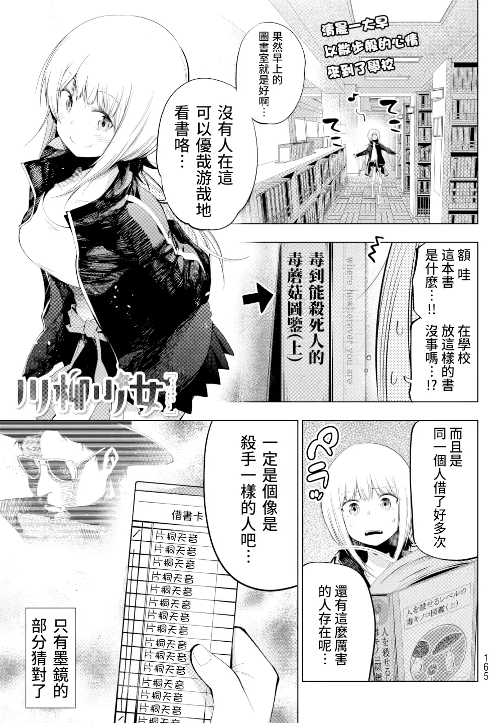 第70话 第 1 页