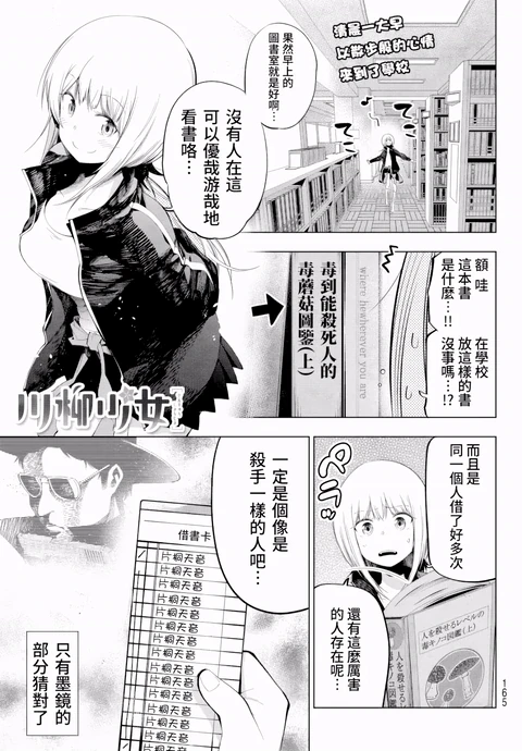 第70话 封面
