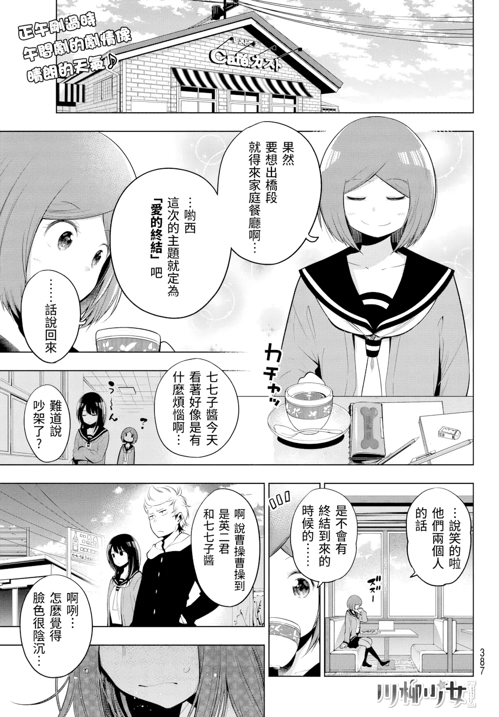 第72话 第 1 页