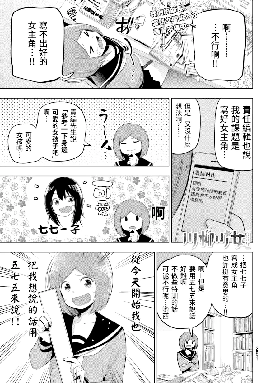 第73话 第 1 页