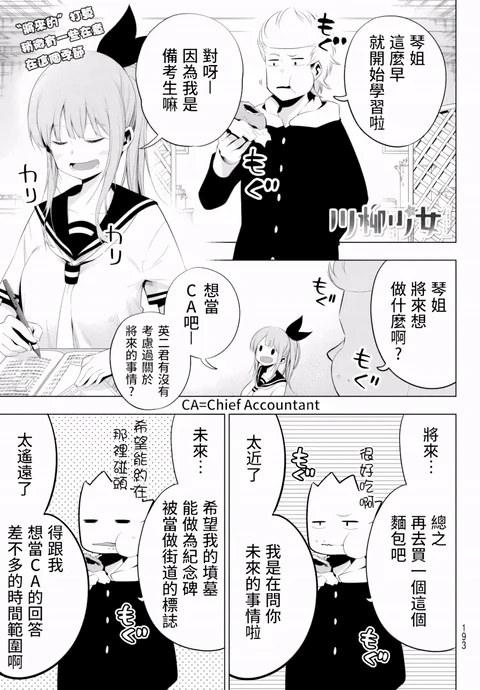 第74话 封面