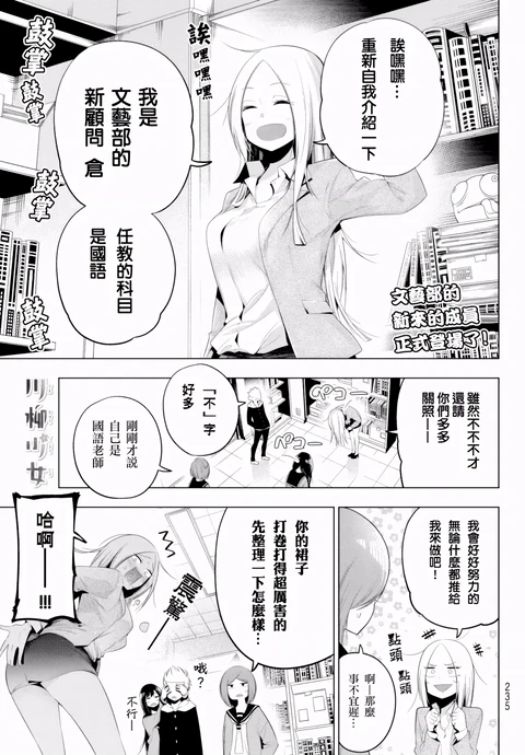 第82话 封面