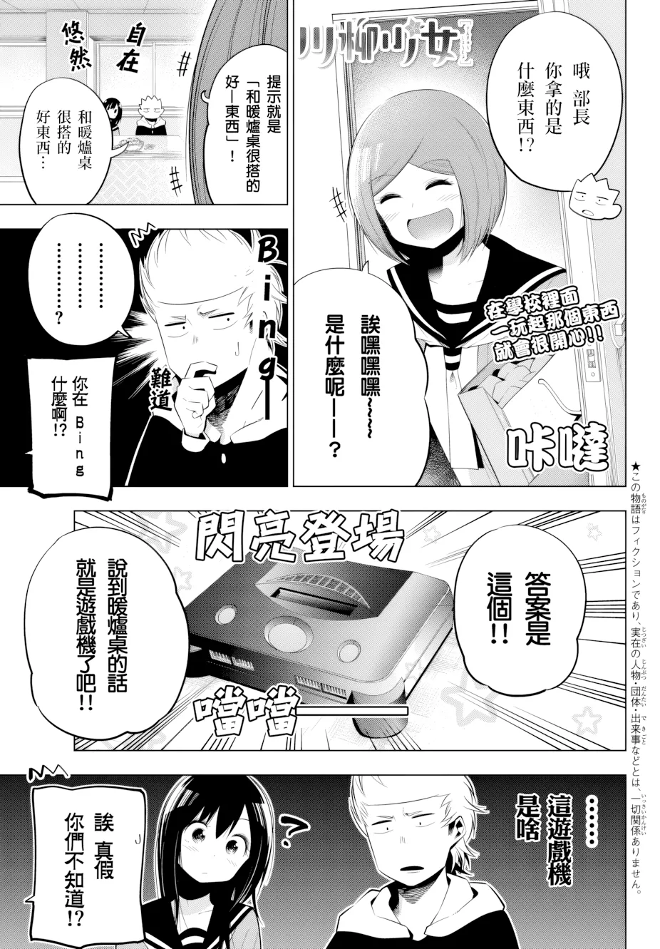 第83话 第 1 页